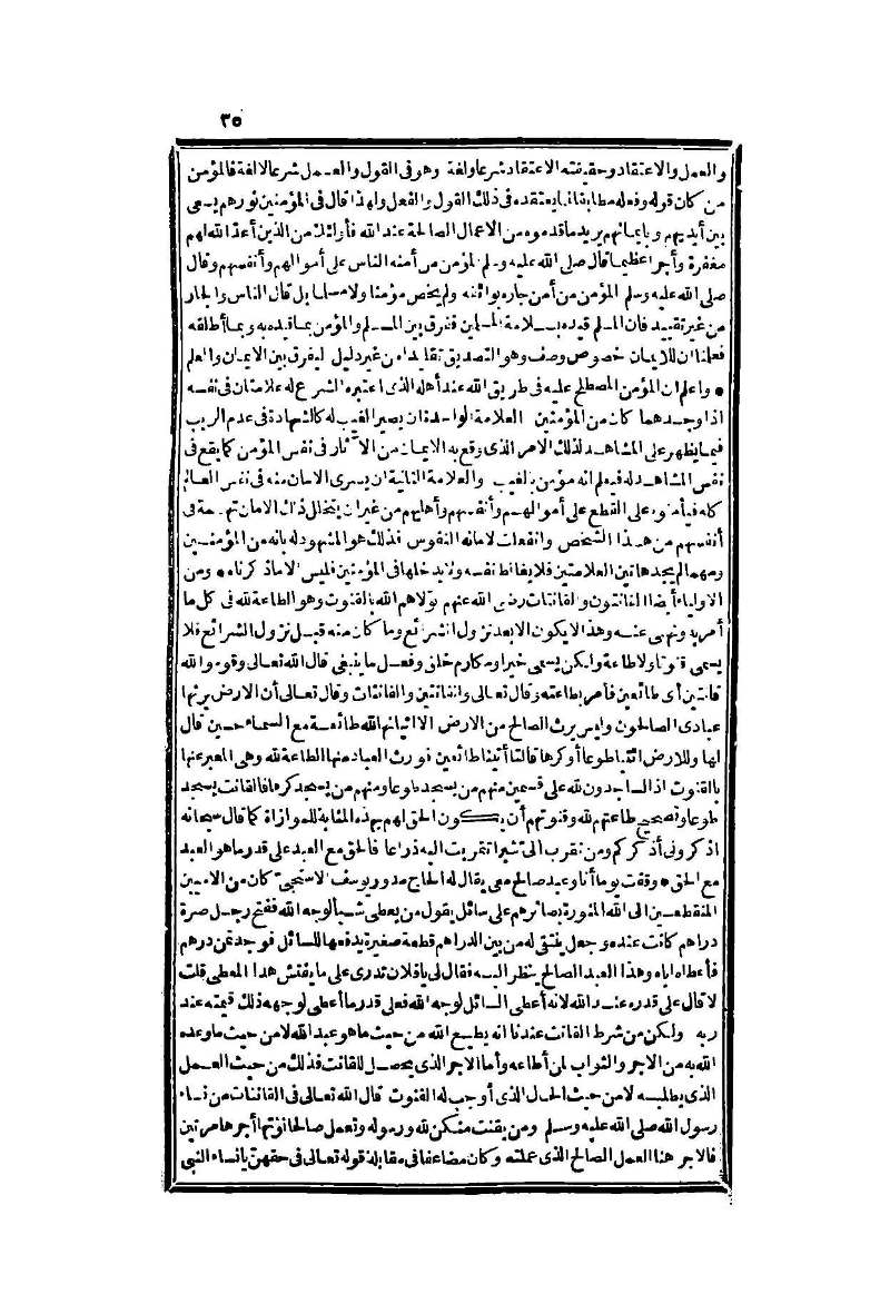 futmak.com - Page 35 - from part Two of the second Boulaq edition